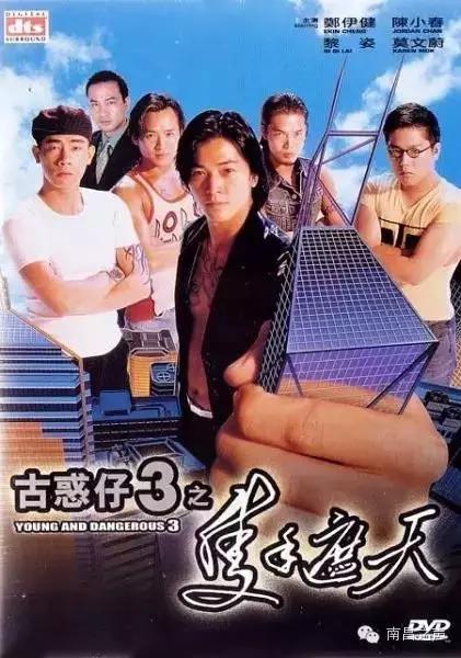 古惑仔3之只手遮天上映年份:1996豆瓣评分:7.