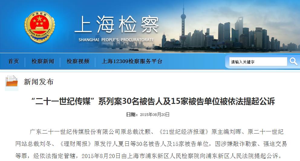 21世纪经济报道订阅_21世纪经济报道订阅 2014年21世纪经济报道订阅价格 电子版查询(3)