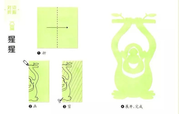 对折剪纸剪出可爱小动物为宝宝留着