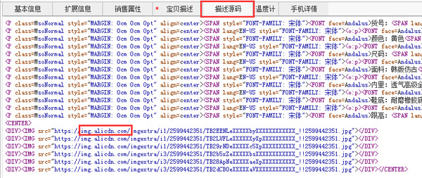 淘宝助理教程