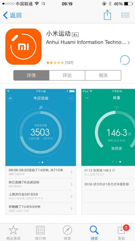 首先,你需要在app store里下载一个叫做"小米运动"的app.我是ios系统.