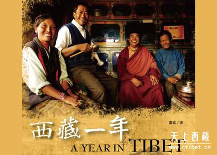 最真实的《西藏一年》,国内播出被删掉了什么