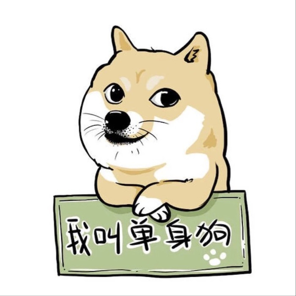 走进1七夕单身,带你v单身佳节图片老大爷的搞笑狗图片