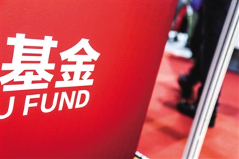 內地香港那我們就先守護幻碧蛇王基金互認10月有望落地 十余只“南下”產品現身