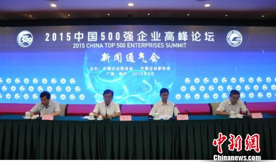韩国企业首次组团参加中国企业500强高峰论坛