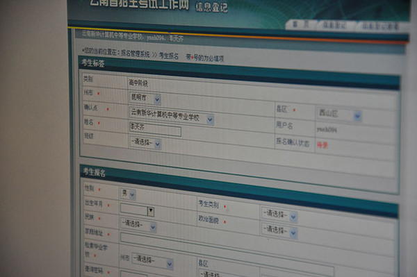 志愿报完以后怎么看自己报没报上??