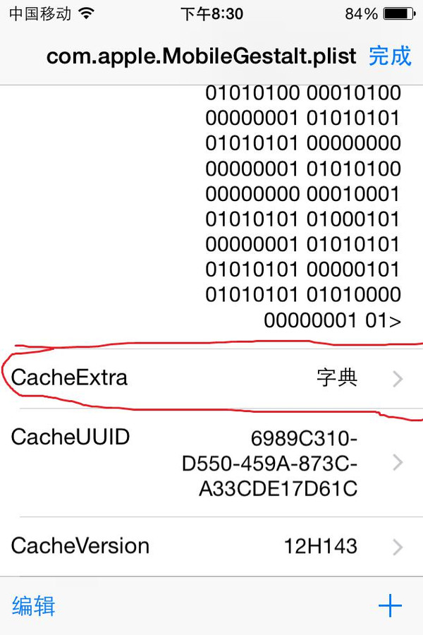 苹果4s速度变慢怎么办