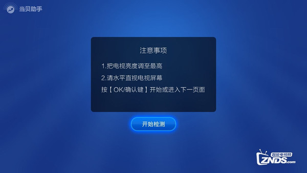 ips显示器漏白光怎么办