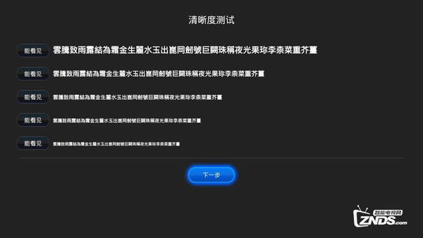 ips显示器漏白光怎么办