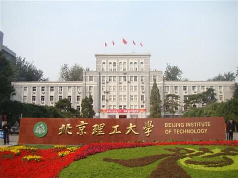 北京理工大学录取文理科排名提升