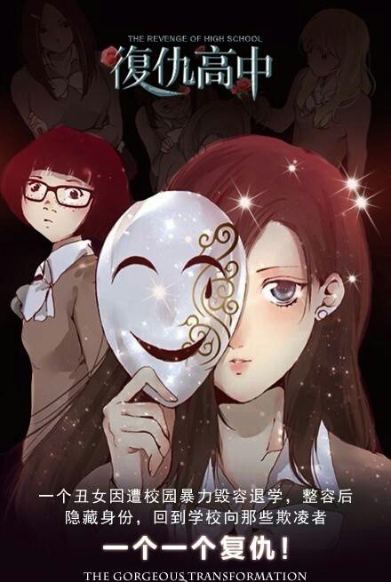 v高中高中《第三话》野战高中生公园图片