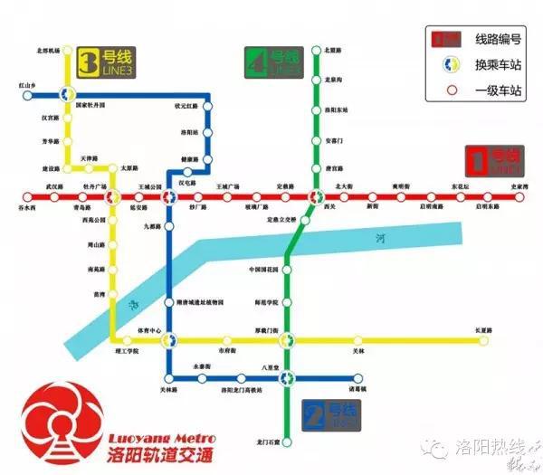 《洛阳城市综合交通发展战略规划》明确了四条地铁线路,并对局部线路