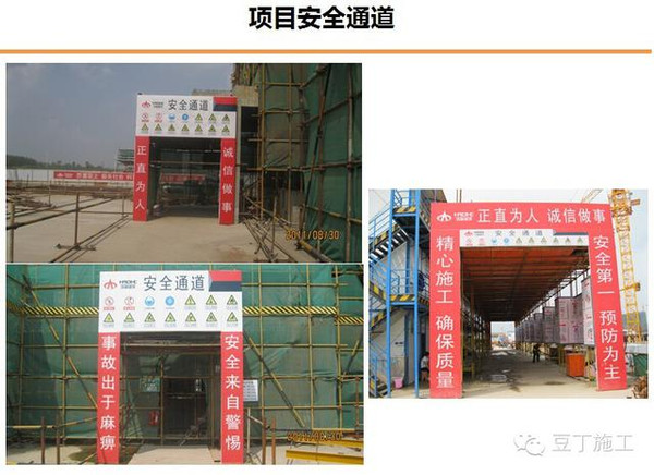 万科创鲁班奖项目施工现场精品图片