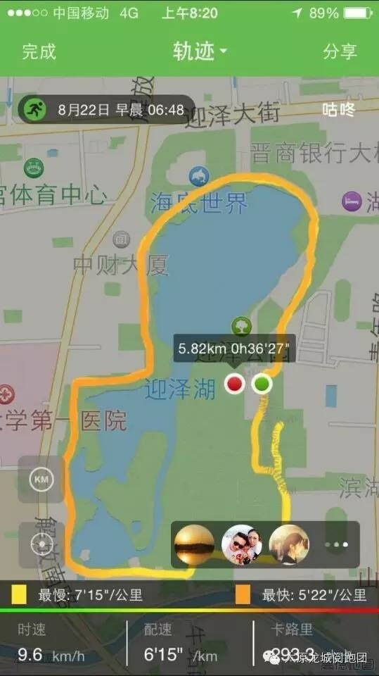 团内跑友迎泽公园刷圈忙