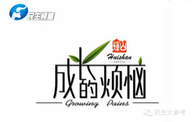 河南俩少年互换!城市的去农村,农村的来城市 ...