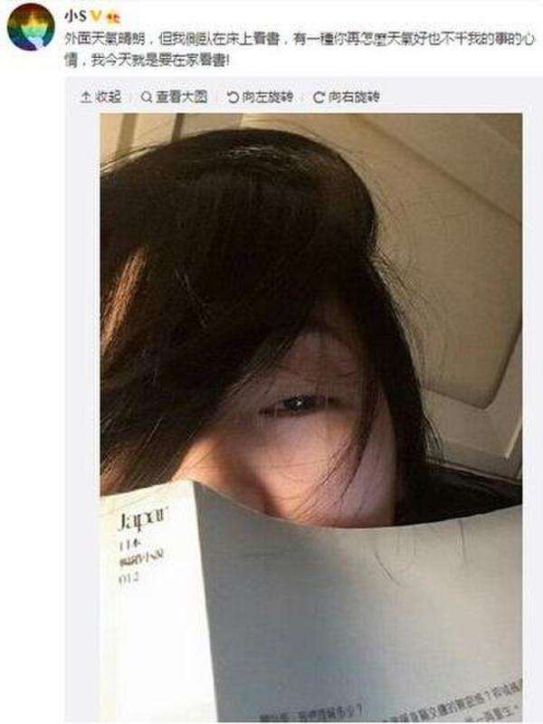 小s晒看书照片打错字遭网友调侃 小s打错什么字了 网友(图)