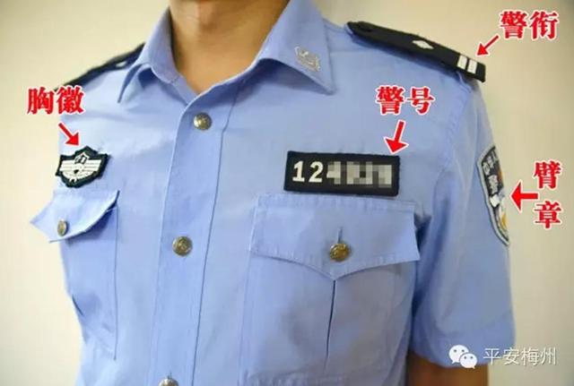 图为警方从嫌疑人住家查获其身着类似警服服装的照片以及疑似警用