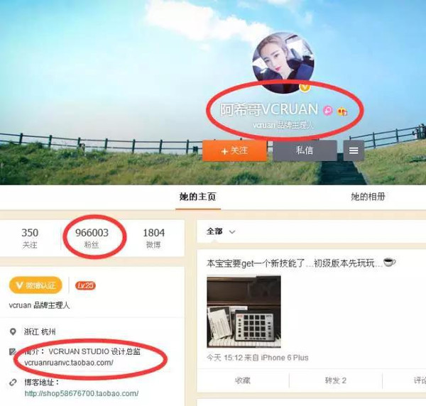 阮维希的微博阿希哥vcruan,冠名设计总监哟