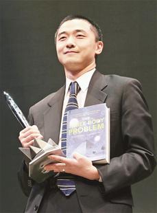 图文:科幻巨作《三体》荣获雨果奖