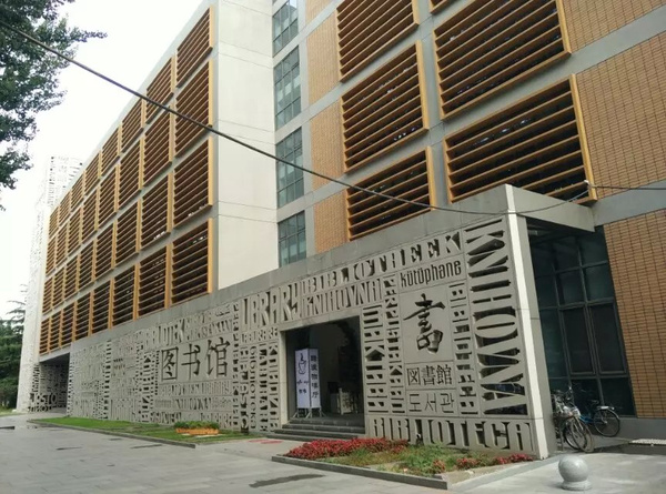 悦跑高校第十一站之北京外国语大学
