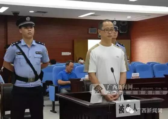 新路年年修,防城港城投公司原董事长受贿被判