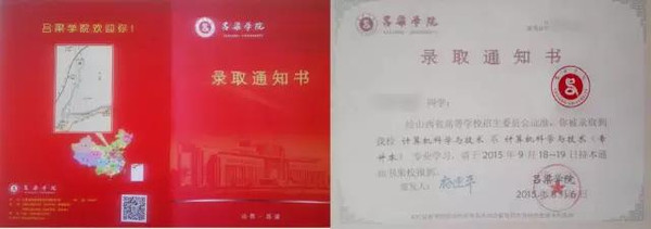 最具影响力奖吕梁学院 弘毅行知