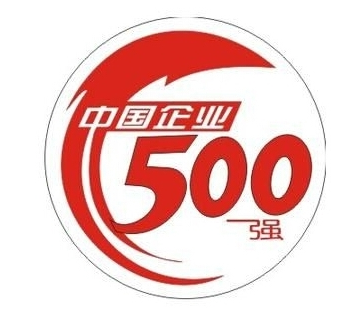 2015中国企业500强榜单(完整名单)