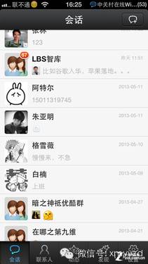 那些年手机QQ的“抄袭微信”之路