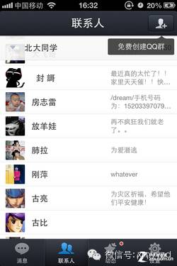 那些年手机QQ的“抄袭微信”之路