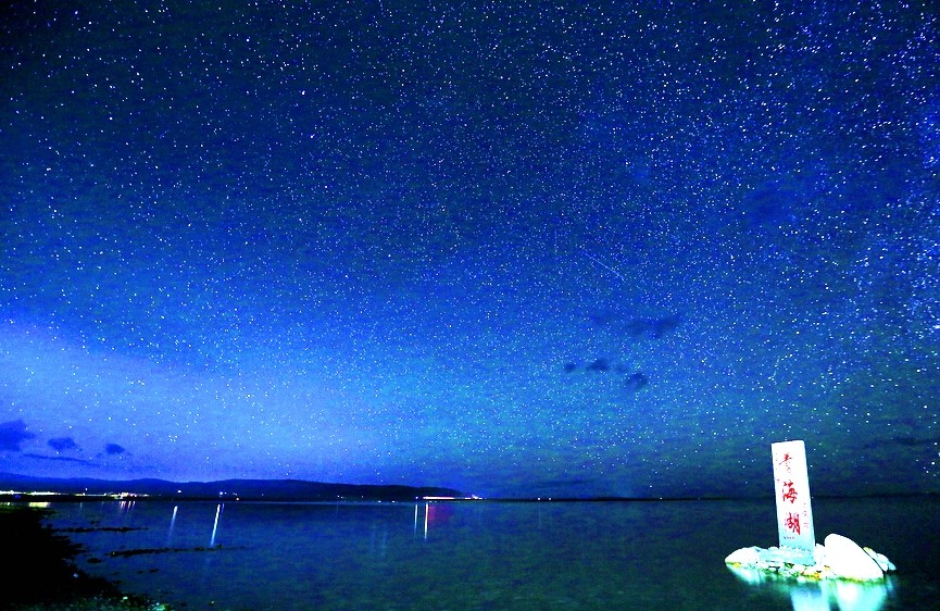 茶卡盐湖的星空 新华社记者 吴刚摄 以上图片 关于青海的