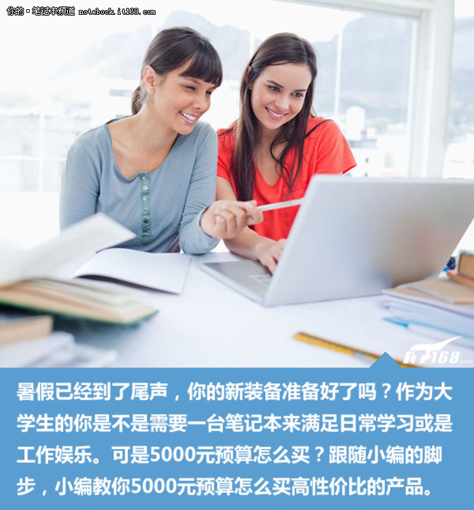 开学季笔记本什么值得买推荐汇总