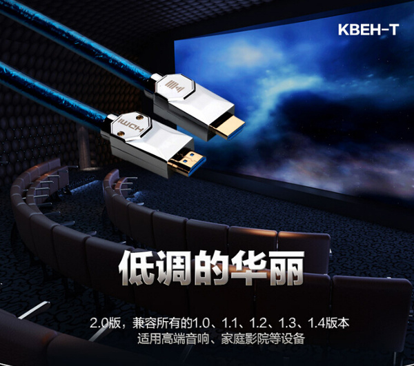 小开科普:高清线HDMI2.0版与1.4版区别在哪里