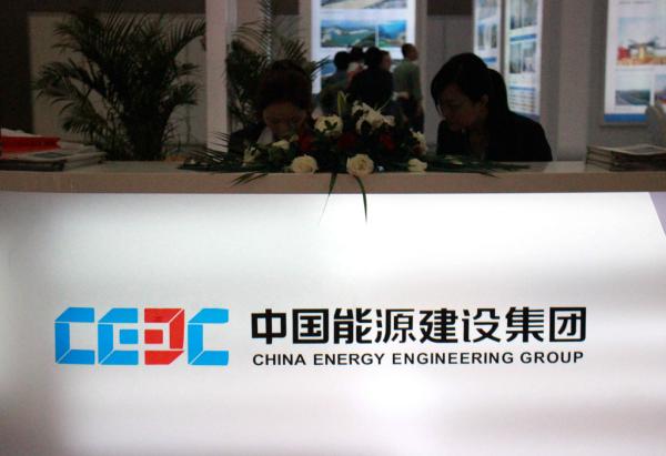 中国能源建设集团高层大规模调整