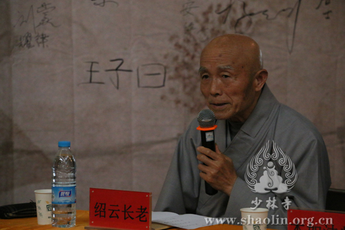 安徽司空山二祖寺住持绍云长老作点评