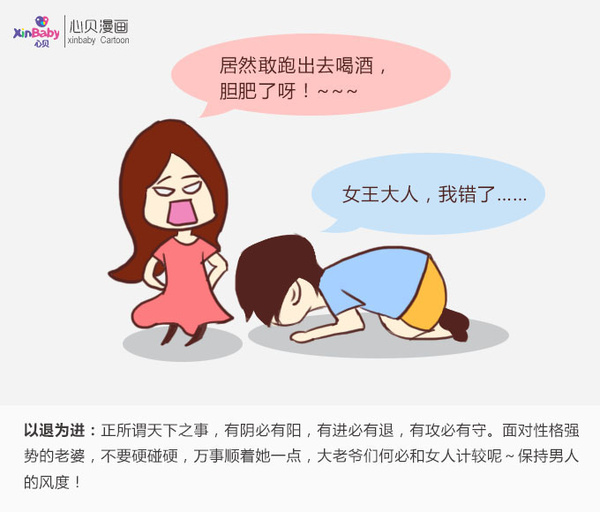 你是妻管严吗?想摆脱?看这里!