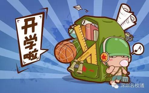 新初一,高中一不开学?3大年段掉队攻略重庆新高十一中班多少图片