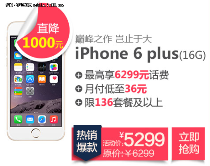 iPhone6
