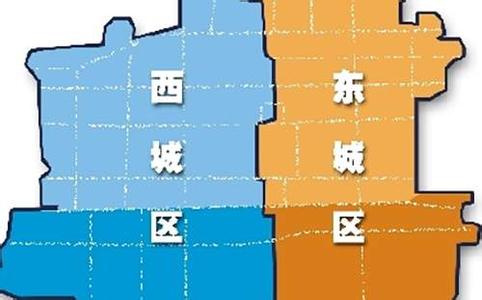 北京东西城区或合并?四大功能区或调整?!