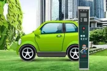 北汽新能源:ev160充电桩国标出炉倒计时