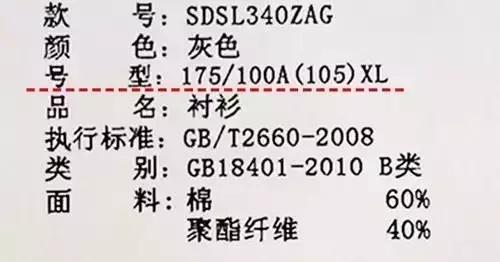 看懂衣服标签,你就是买衣达人!