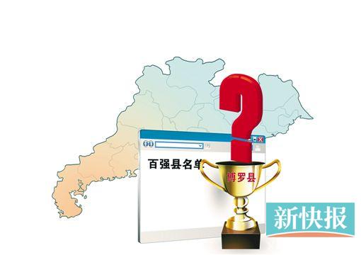 广东仅博罗进全国百强县 与近年撤县设区有关