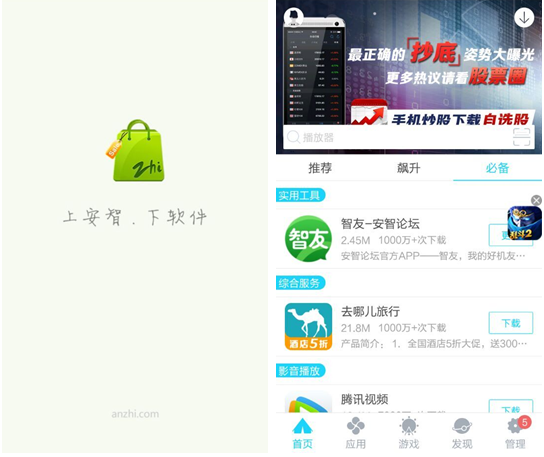 如今的手机应用市场中年轻人为核心用户群体,调查数据显示中学生使用智能手机比率为95%,大学生使用智能手机的比率为98.5%,而在参加工作的年轻人中,智能手机的使用比率接近100%。