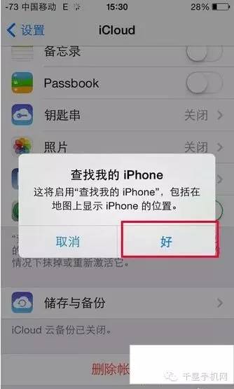 iPhone丢了被关机怎么找回?