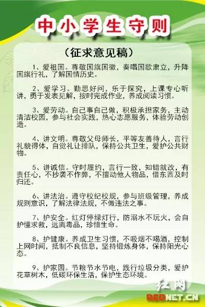 34岁的《中小学生守则》颜值几何?听听网友咋说,看看各.