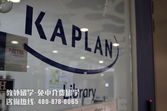 去新加坡kaplan学院读本科有用吗
