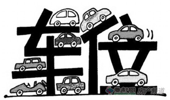 2014物业管理条例新办法 郑州小区停车费标准