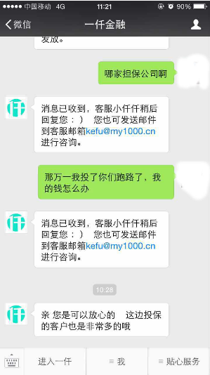 一仟金融凭啥叫板蚂蚁金服和陆金所?