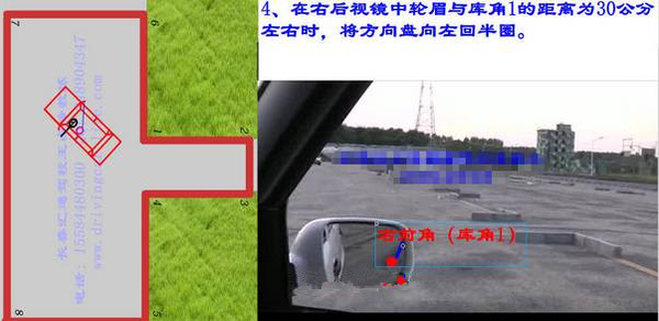 驾考科目二之倒车入库操作技巧详细图解
