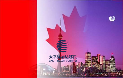 中国人移民加拿大近9年增27% 审批速度加快