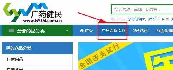 医保卡可以网上购药啦!药价比实体店便宜,还包